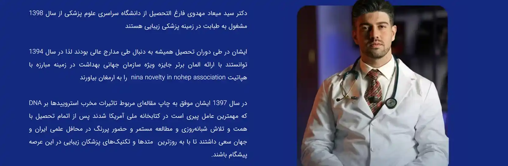 بهترین مراکز کاشت مو در اندرزگو تهران کلینیک زیبایی دکتر میعاد مهدوی