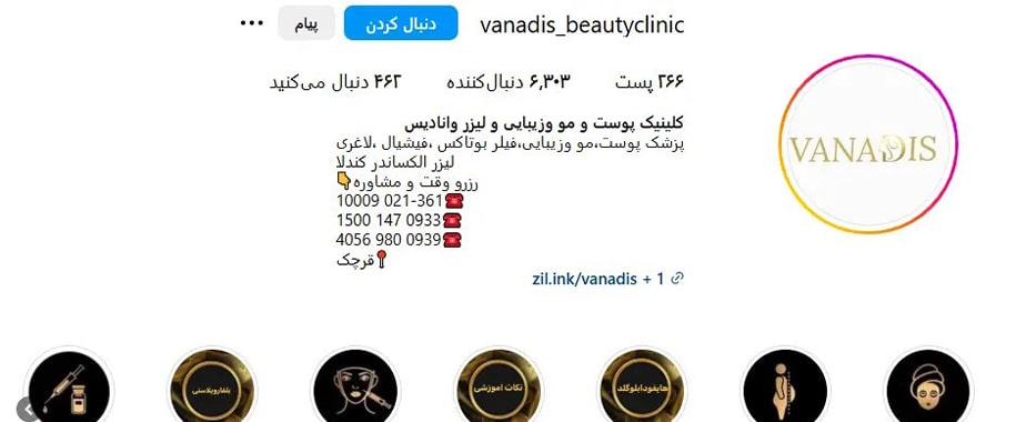 مرکز لیزر وانادیس بهترین مراکز لیزر در قرچک تهران