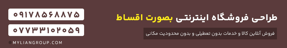 بنر طراحی سایت اقساطی