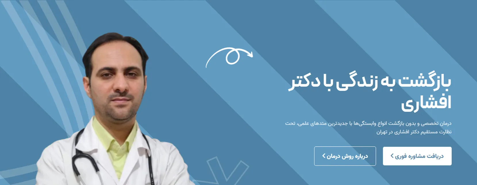 بهترین کمپ های ترک اعتیاد در خیابان ابوذر تهران کلینیک ترک اعتیاد آنامیس