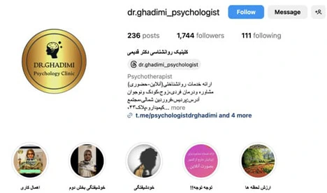 برترین کلینیک مشاوره در پردیس تهران کلینیک روانشناسی دکتر قدیمی