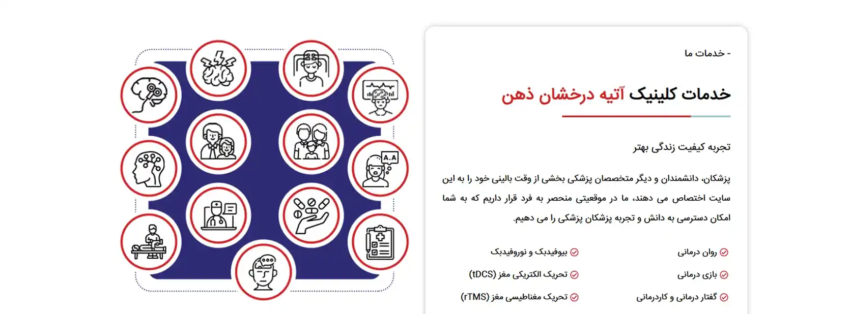 بهترین کلینیک های مشاوره خانواده در تهران مرکز مشاوره و روانشناسی آتیه