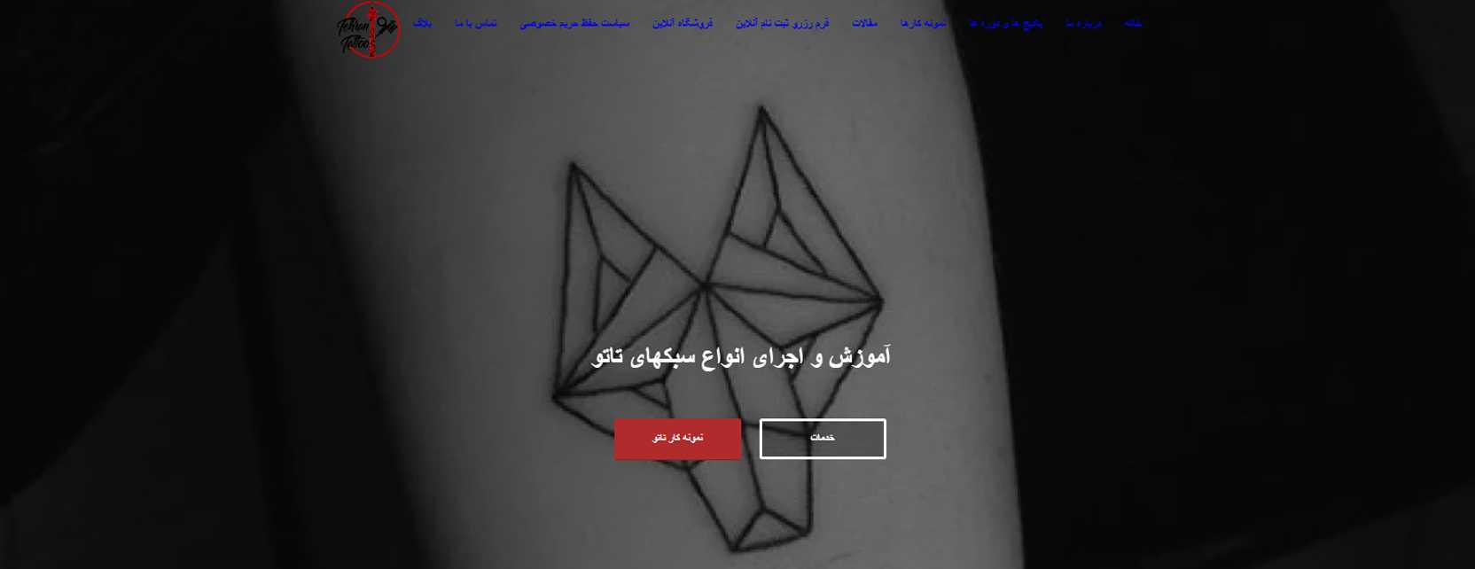 آکادمی تهران تتو بهترین تاتو کار زن و مرد در تهران